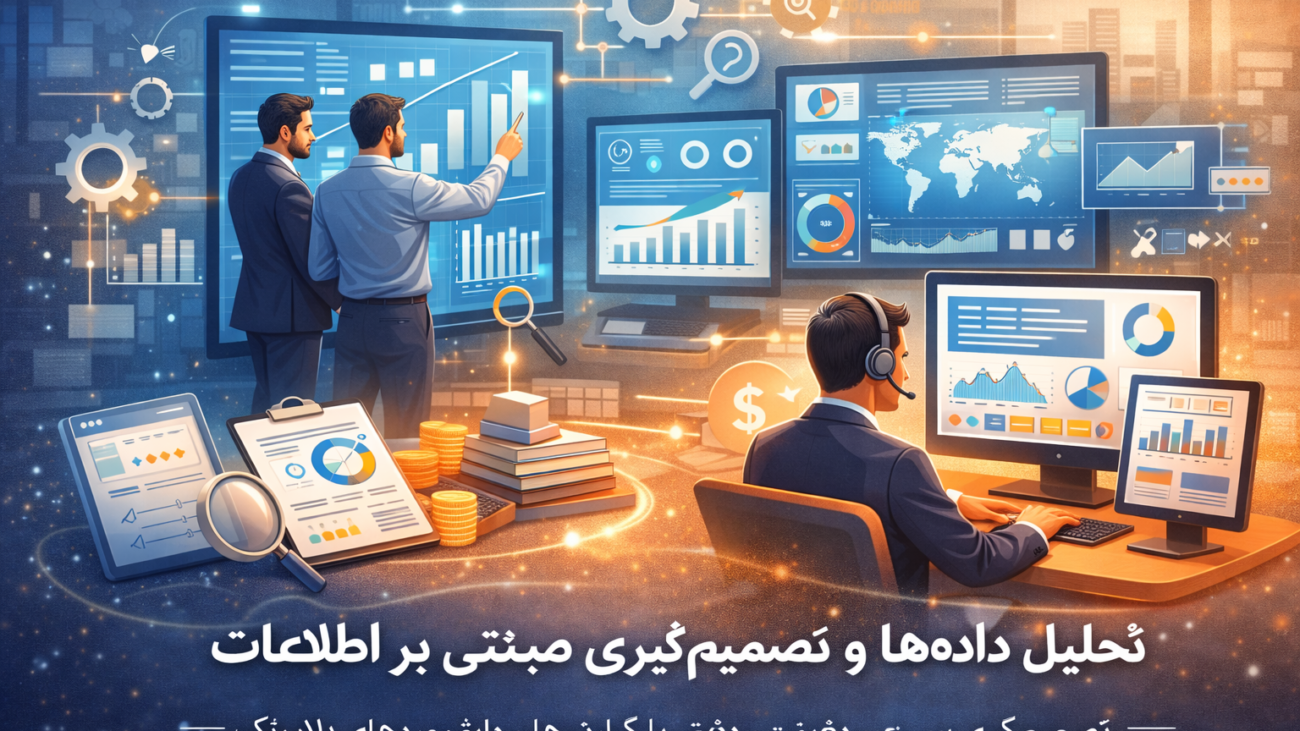 Data analysis and decision-making in action